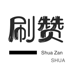 抖音点赞下单
